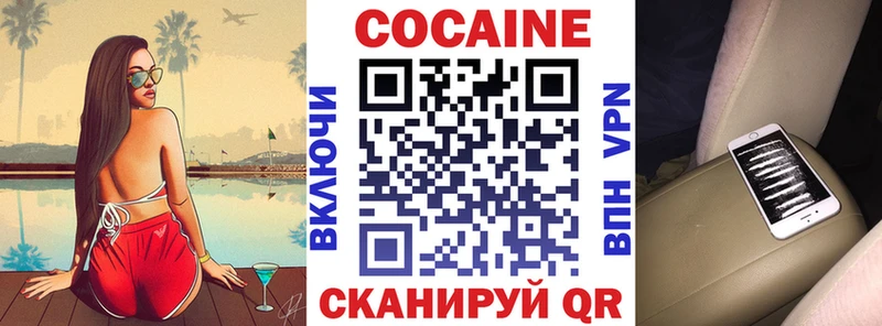 Cocaine 97%  Бодайбо 