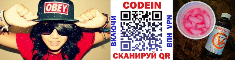 Кодеиновый сироп Lean Purple Drank  кракен вход  Бодайбо 
