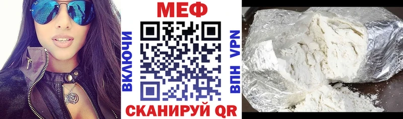 МЕФ мука  Бодайбо 