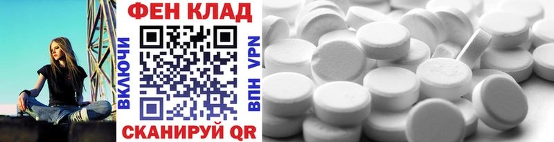 Первитин Декстрометамфетамин 99.9%  Бодайбо 